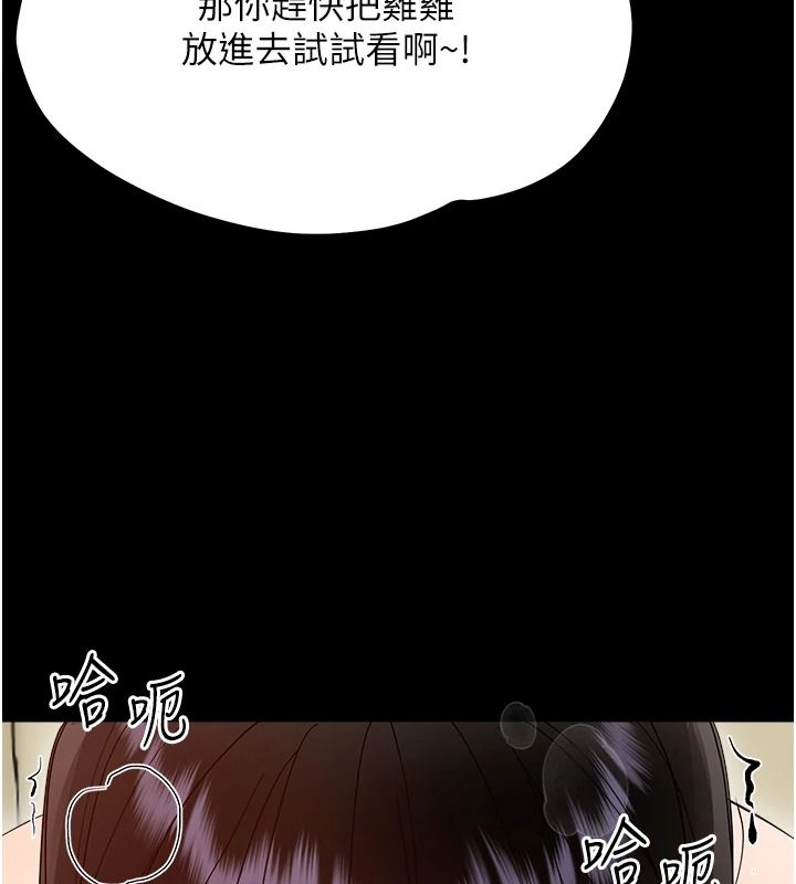 幼惑 - 第42話-女人說不要就是要 - page 132