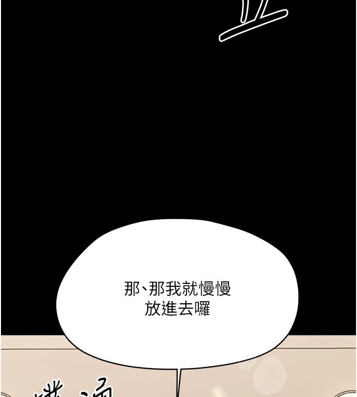 幼惑 - 第42話-女人說不要就是要 - page 136