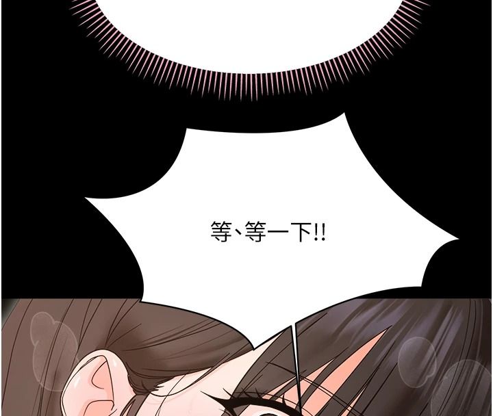 幼惑 - 第42話-女人說不要就是要 - page 139