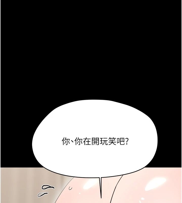 幼惑 - 第42話-女人說不要就是要 - page 141