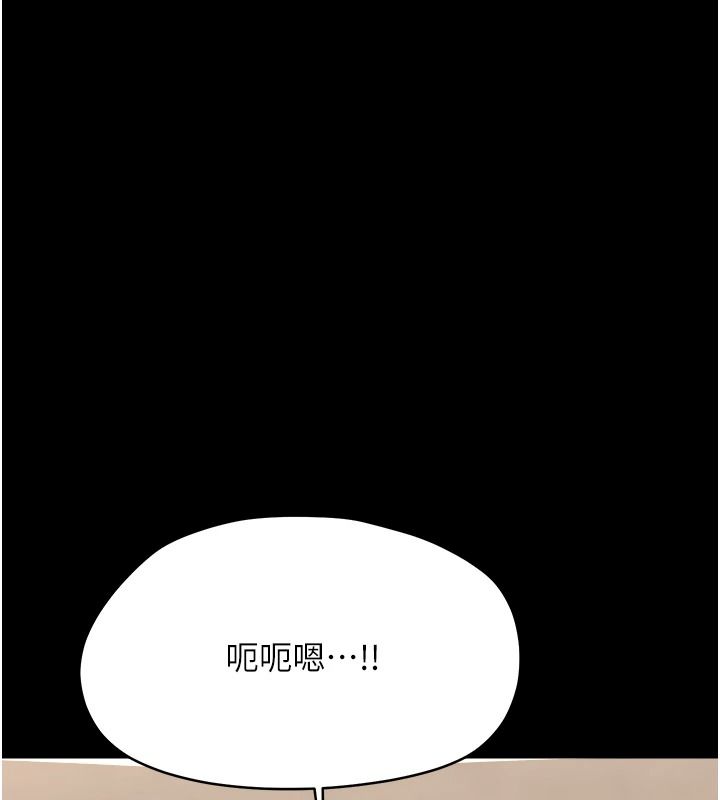 幼惑 - 第42話-女人說不要就是要 - page 152