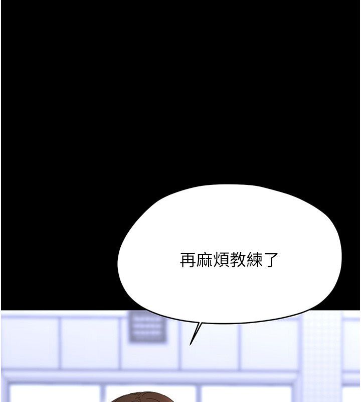 幼惑 - 第40話-快向我兒子賠罪! - page 1