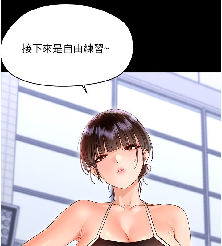 幼惑 - 第40話-快向我兒子賠罪! - page 11