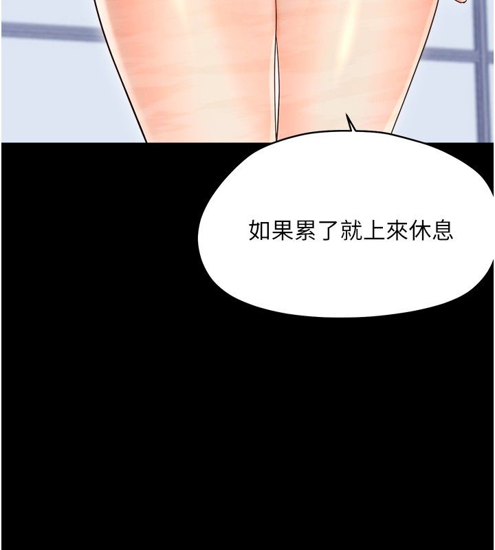 幼惑 - 第40話-快向我兒子賠罪! - page 13