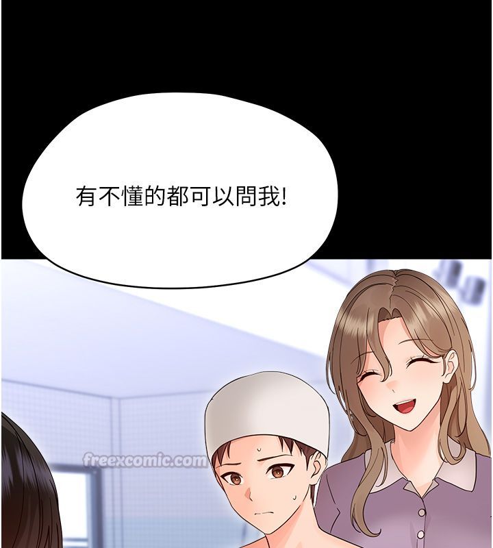 幼惑 - 第40話-快向我兒子賠罪! - page 15