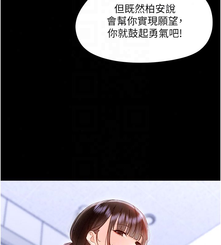 幼惑 - 第40話-快向我兒子賠罪! - page 25