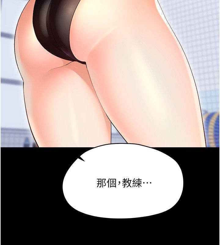幼惑 - 第40話-快向我兒子賠罪! - page 27