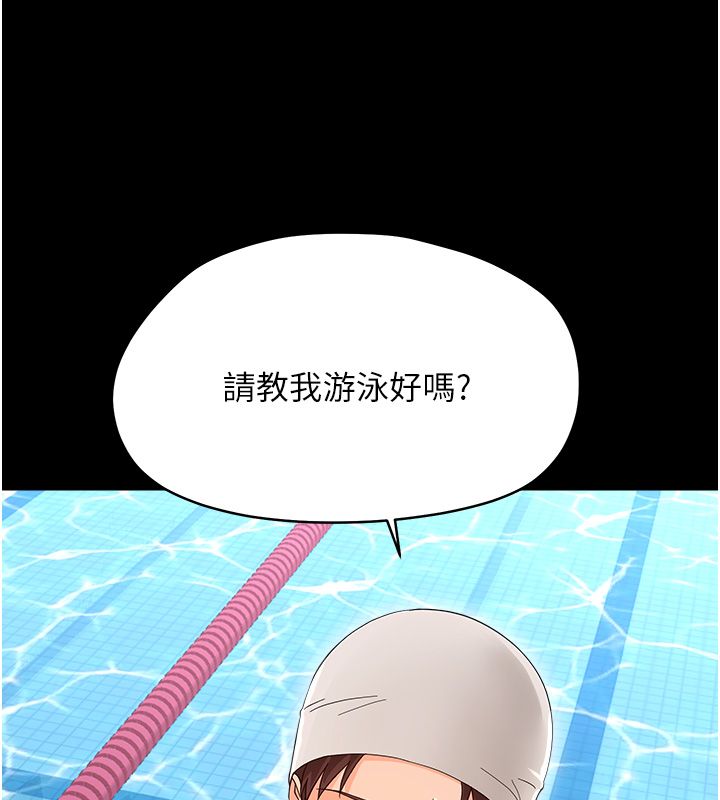 幼惑 - 第40話-快向我兒子賠罪! - page 29