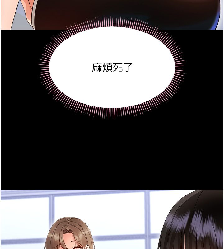 幼惑 - 第40話-快向我兒子賠罪! - page 33
