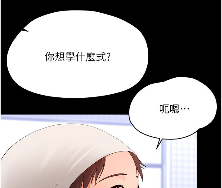 幼惑 - 第40話-快向我兒子賠罪! - page 36