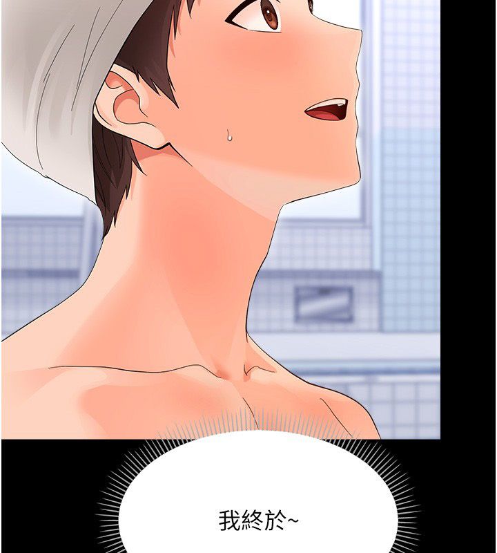 幼惑 - 第40話-快向我兒子賠罪! - page 37