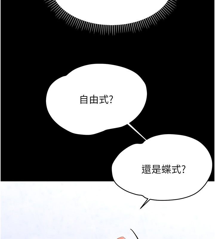 幼惑 - 第40話-快向我兒子賠罪! - page 38