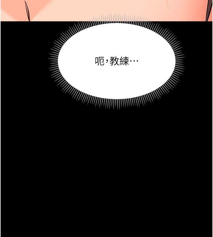 幼惑 - 第40話-快向我兒子賠罪! - page 47
