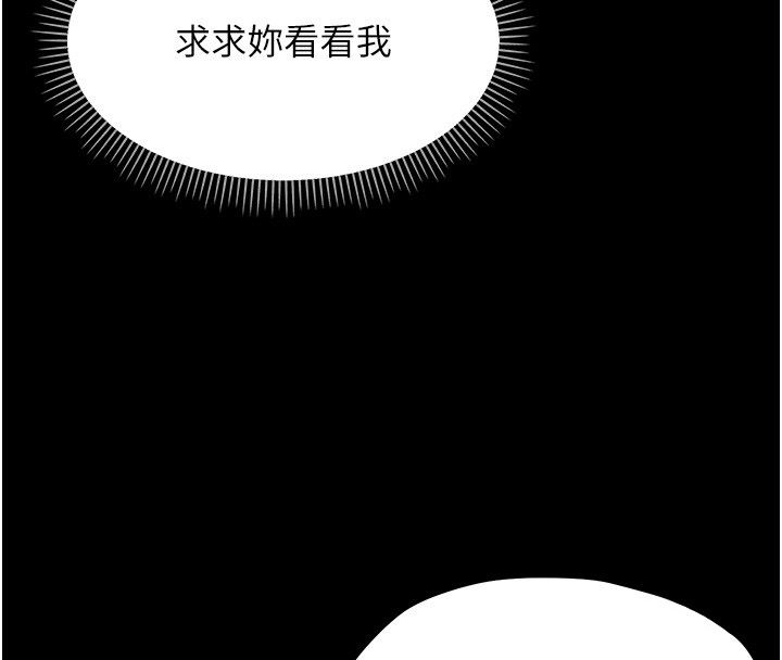 幼惑 - 第40話-快向我兒子賠罪! - page 50