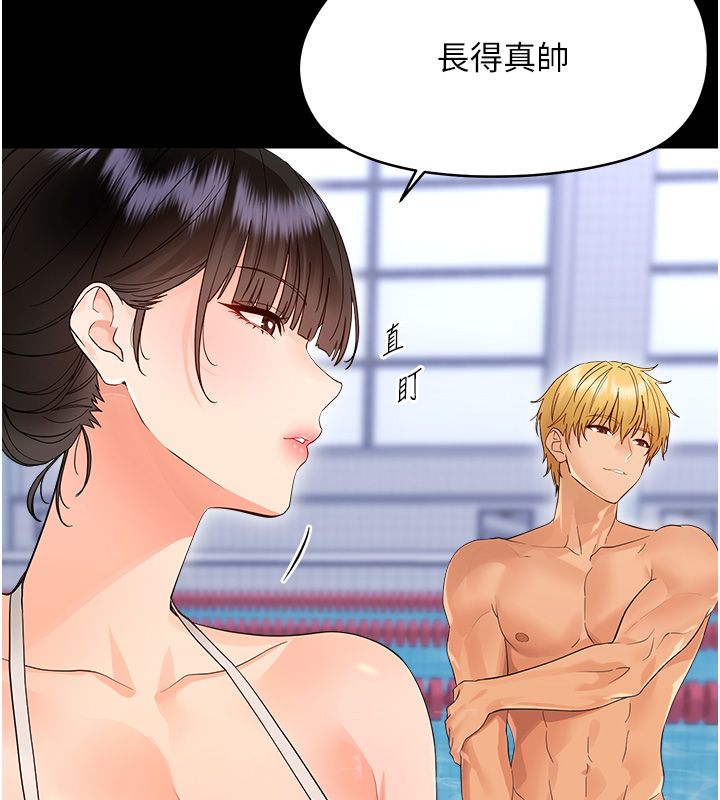 幼惑 - 第40話-快向我兒子賠罪! - page 51