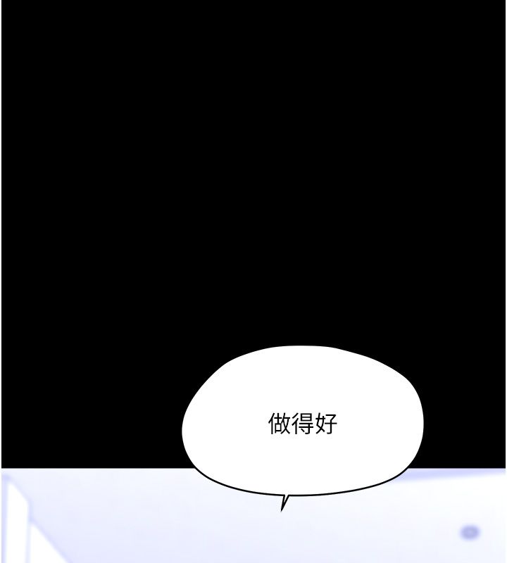 幼惑 - 第40話-快向我兒子賠罪! - page 53