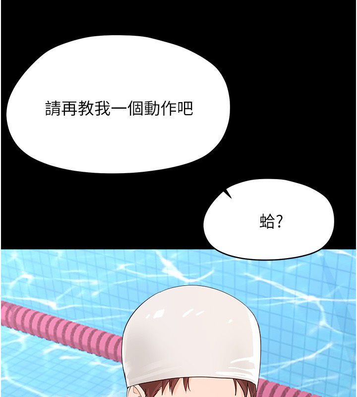 幼惑 - 第40話-快向我兒子賠罪! - page 57