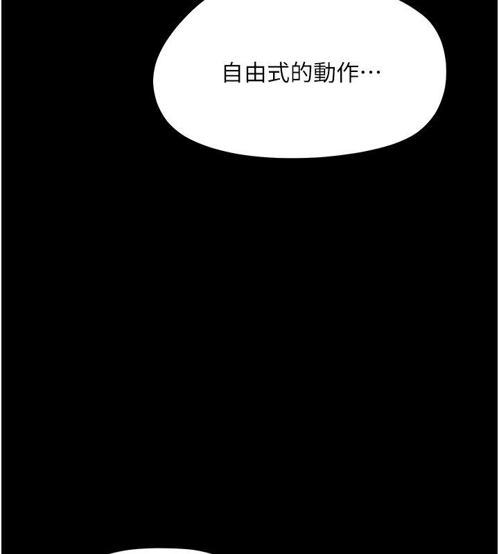 幼惑 - 第40話-快向我兒子賠罪! - page 59