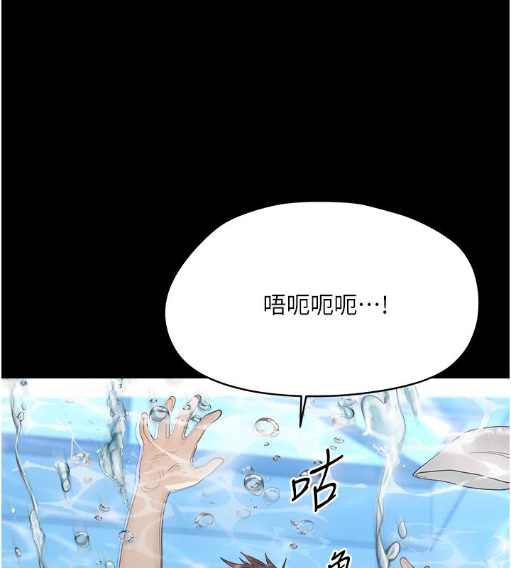 幼惑 - 第40話-快向我兒子賠罪! - page 65