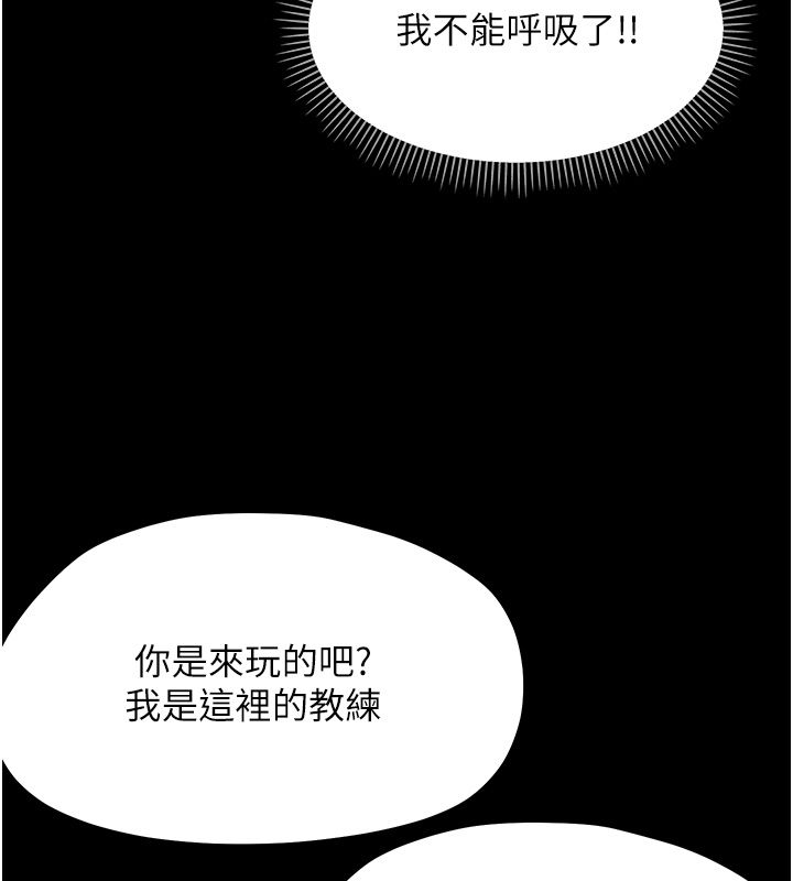 幼惑 - 第40話-快向我兒子賠罪! - page 67