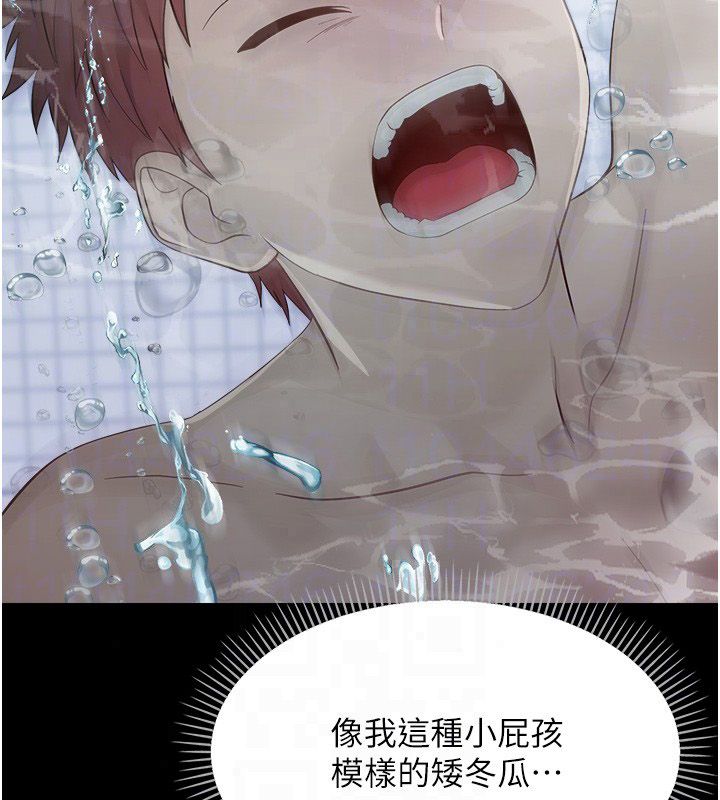 幼惑 - 第40話-快向我兒子賠罪! - page 72