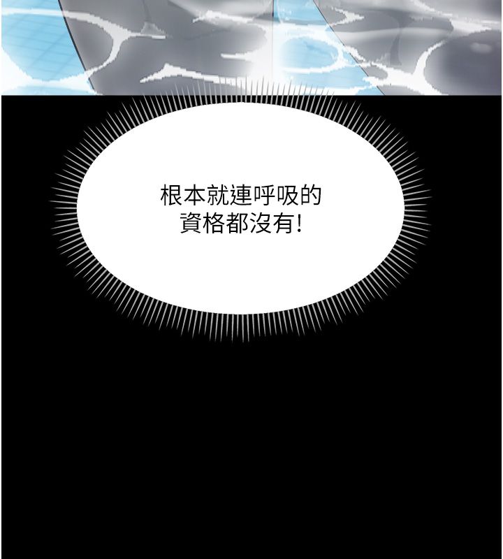 幼惑 - 第40話-快向我兒子賠罪! - page 76