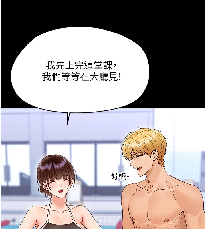 幼惑 - 第40話-快向我兒子賠罪! - page 77