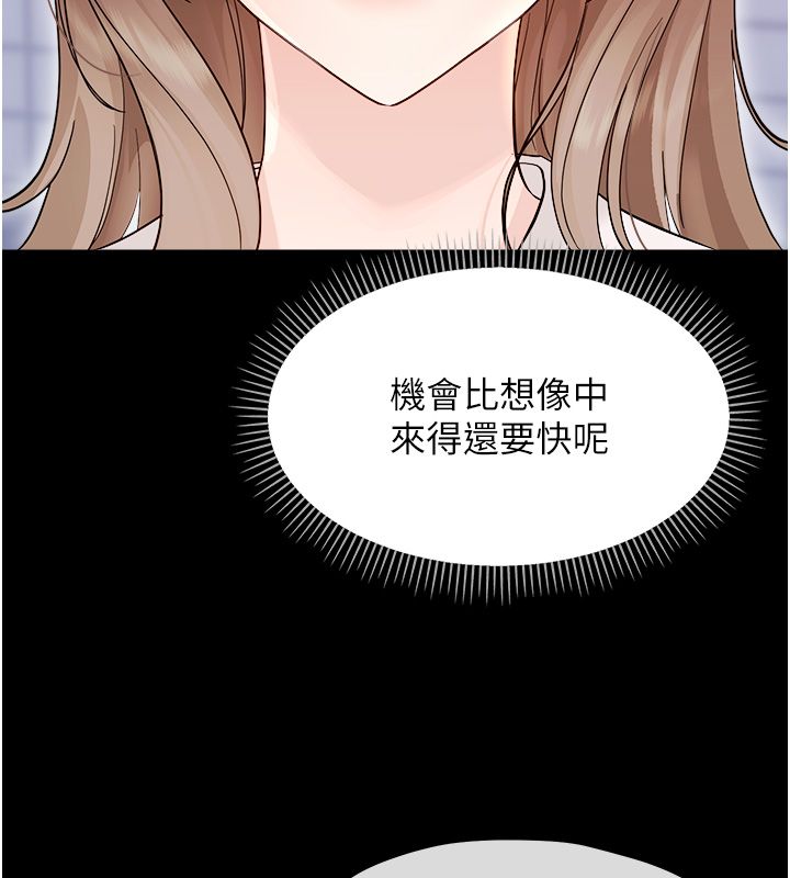 幼惑 - 第40話-快向我兒子賠罪! - page 80
