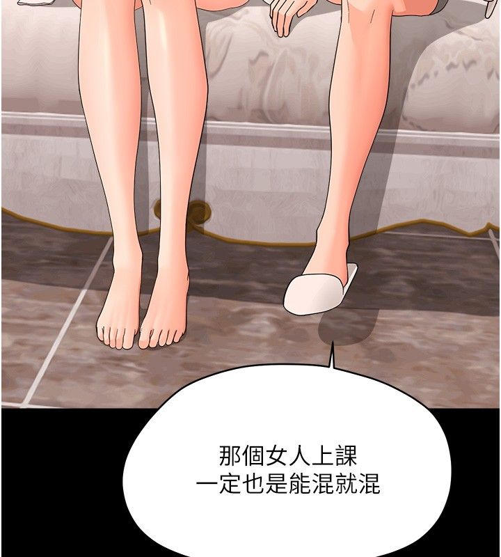 幼惑 - 第40話-快向我兒子賠罪! - page 83