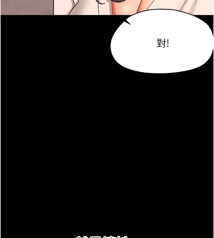 幼惑 - 第40話-快向我兒子賠罪! - page 89
