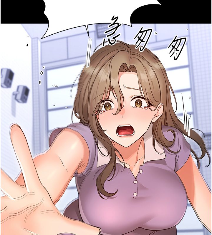 幼惑 - 第40話-快向我兒子賠罪! - page 91