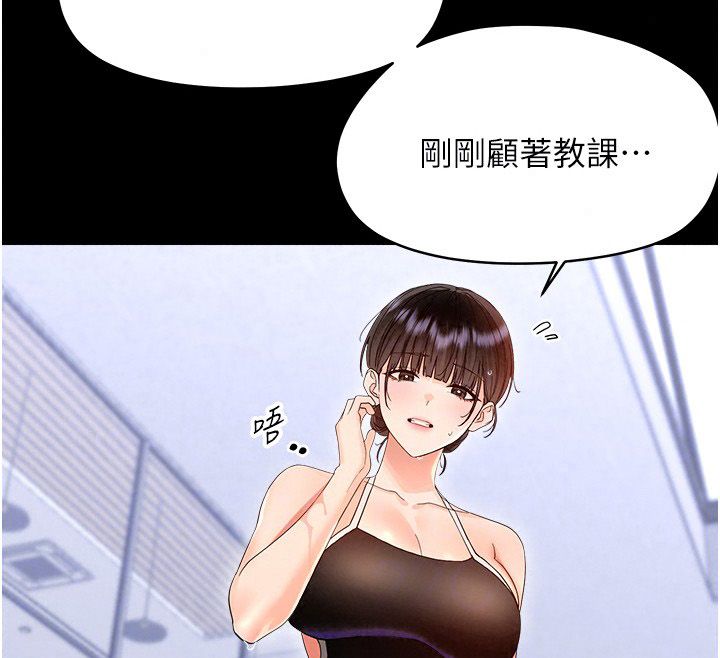 幼惑 - 第40話-快向我兒子賠罪! - page 96