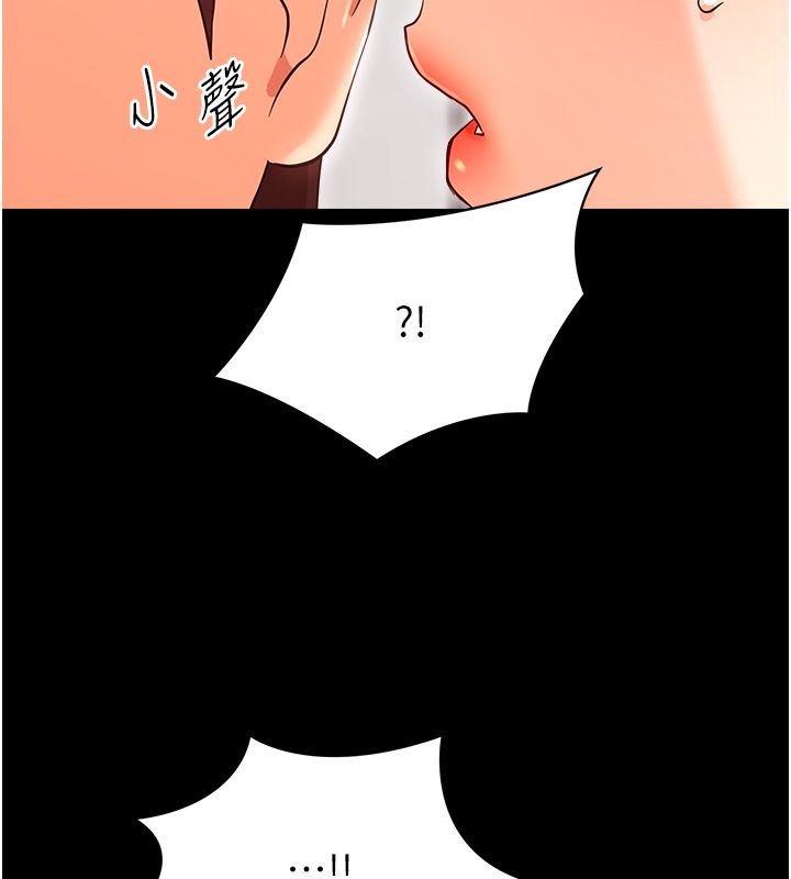 幼惑 - 第40話-快向我兒子賠罪! - page 100