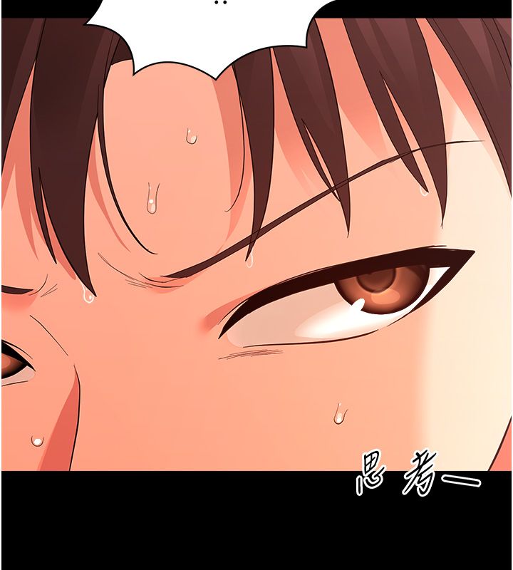 幼惑 - 第40話-快向我兒子賠罪! - page 101