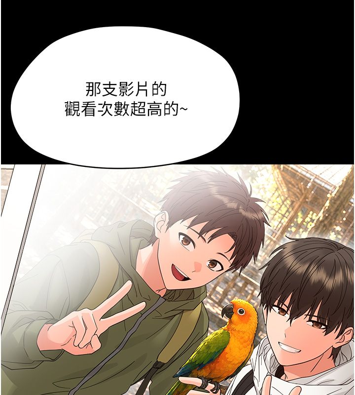 幼惑 - 第40話-快向我兒子賠罪! - page 108