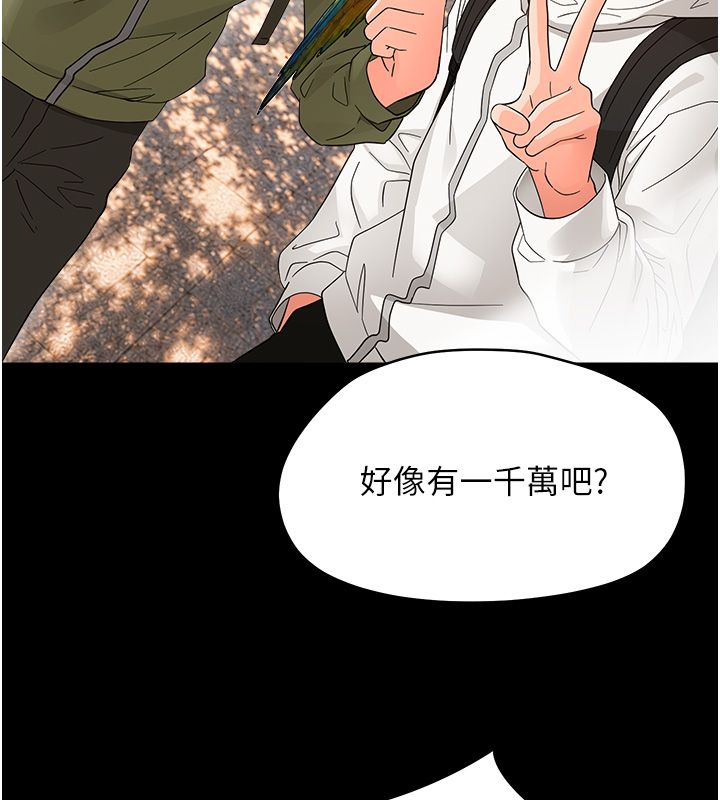 幼惑 - 第40話-快向我兒子賠罪! - page 109