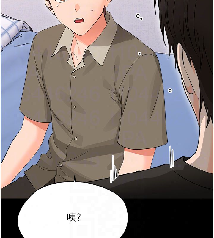 幼惑 - 第40話-快向我兒子賠罪! - page 111