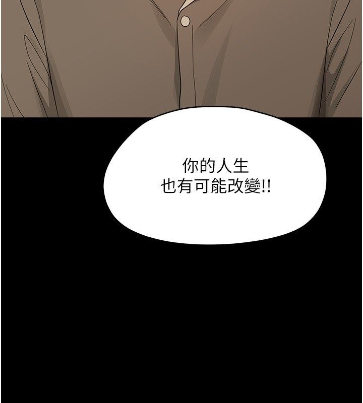 幼惑 - 第40話-快向我兒子賠罪! - page 118