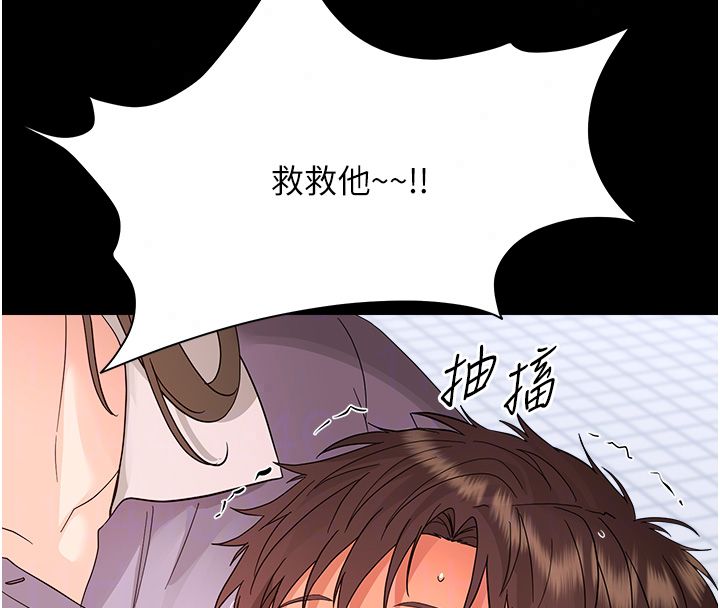 幼惑 - 第40話-快向我兒子賠罪! - page 130