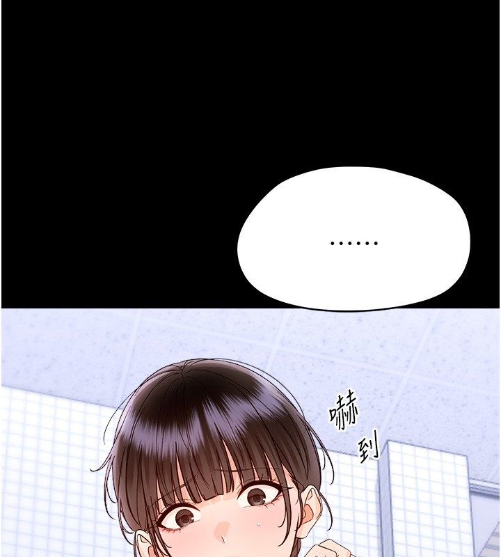 幼惑 - 第40話-快向我兒子賠罪! - page 132