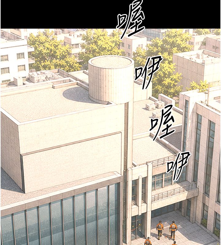 幼惑 - 第40話-快向我兒子賠罪! - page 136