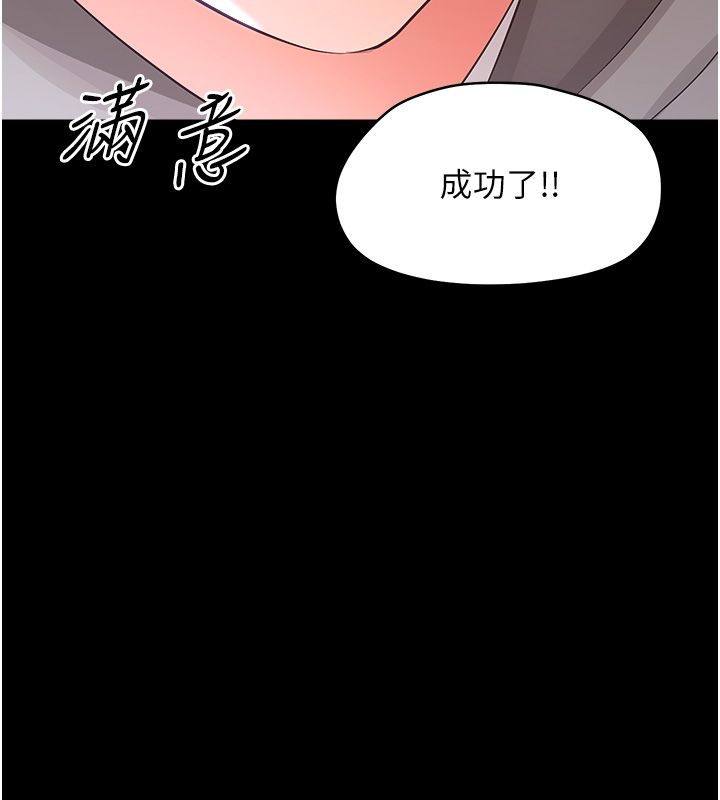 幼惑 - 第40話-快向我兒子賠罪! - page 139