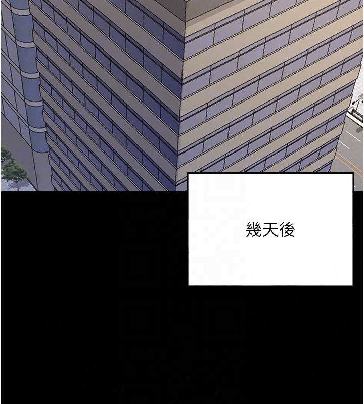 幼惑 - 第40話-快向我兒子賠罪! - page 146