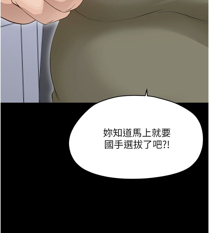 幼惑 - 第40話-快向我兒子賠罪! - page 153