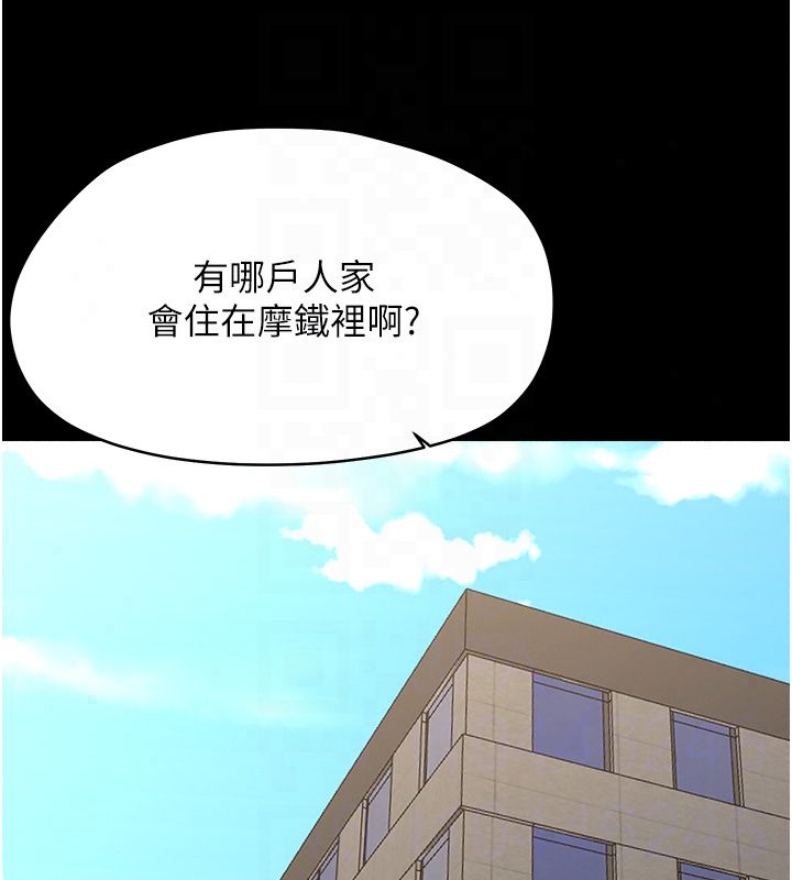 幼惑 - 第40話-快向我兒子賠罪! - page 159