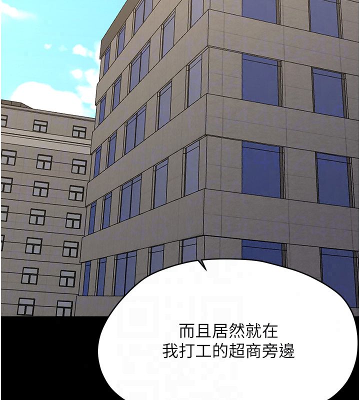 幼惑 - 第40話-快向我兒子賠罪! - page 160