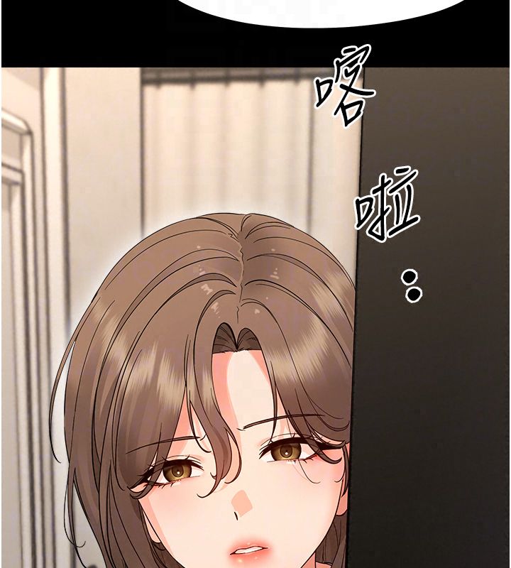幼惑 - 第40話-快向我兒子賠罪! - page 161