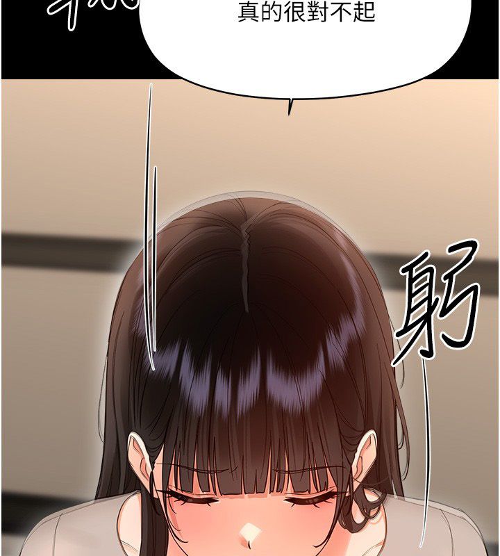 幼惑 - 第40話-快向我兒子賠罪! - page 164