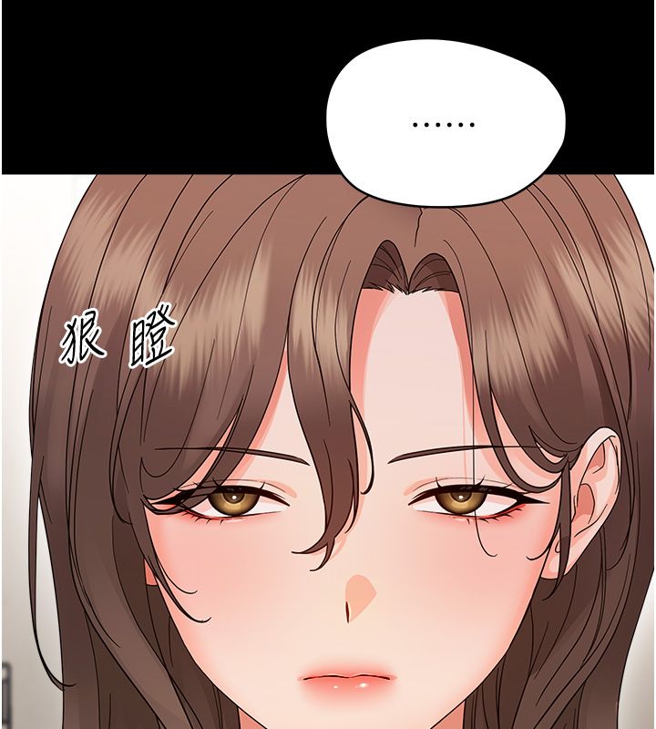 幼惑 - 第40話-快向我兒子賠罪! - page 169
