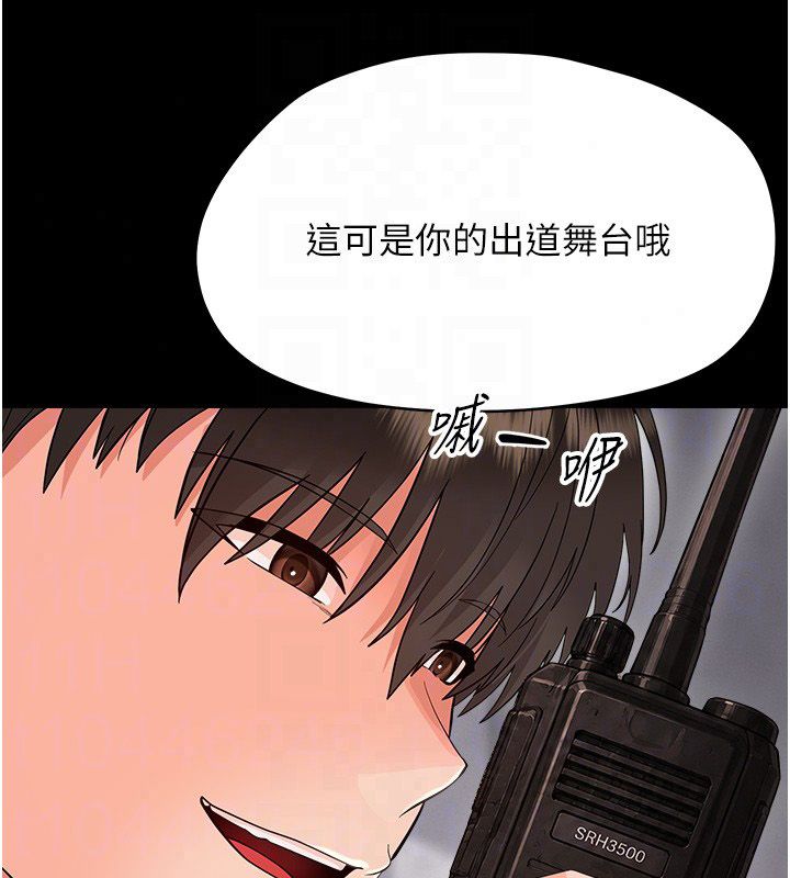 幼惑 - 第40話-快向我兒子賠罪! - page 177